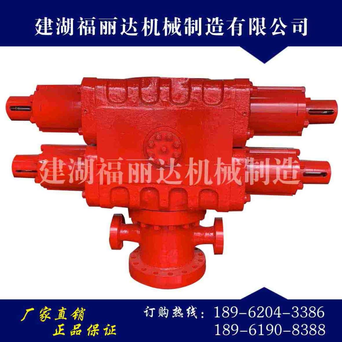 天津35-35双闸板液动防喷器